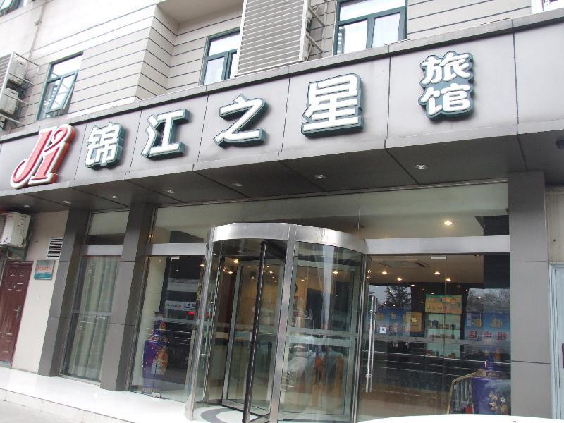 Jinjiang Inn Hefei Jinzhai Road Zhongke Hotel Esterno foto